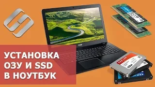 Как в ноутбуке 💻 заменить HDD на SSD, добавить оперативную память или жесткий диск