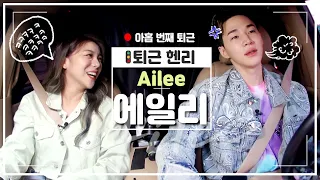 Ailee's Power Vocals POP Henry's Speakers?!?!