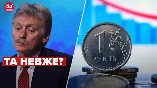 😅Смішна заява Пєскова про дефолт в Росії