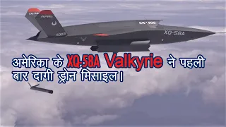 Us Air Force Xq-58a Valkyrie Drone Launches Even Smaller Drone Altius-600 From Inside Payload Bay