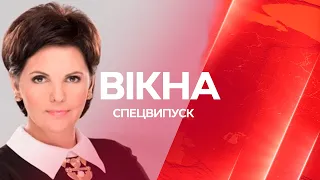 🔻 Вікна-новини. Випуск від 27.06.2022 (23:30)