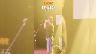 LIZER - Иркутск. 09.09.22 | LIVE