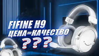 FIFINE H9 / КАЧЕСТВО НЕ РАВНОЕ ЦЕНЕ / Китайцы продолжают удивлять