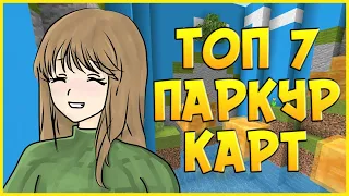 Топ 7 Паркур Карт Для Майнкрафт Пе 1.17