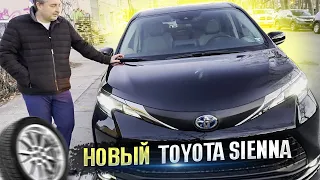 TOYOTA SIENNA 2021 - КРУТОЙ ОБЗОР. Я БЫ НЕ КУПИЛ, А ВЫ?