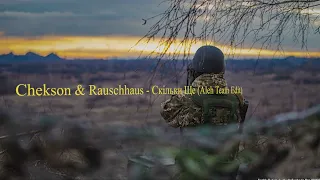 Chekson & Rauschhaus - Скільки ще (Aleh Team Edit) [Melodic Techno]