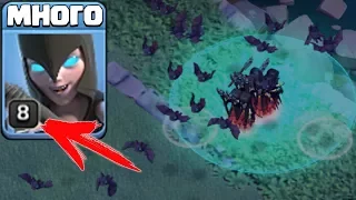 ЧТО ТВОРЯТ НОЧНЫЕ ВЕДЬМЫ 8 УРОВНЯ НА 3500??? Clash of Clans