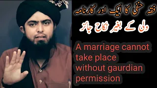 Nikah k liye wali ki ijazat (English subtitle)@Engineer Muhammad Ali mirza#wali #ijazat #nikah