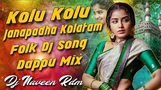 Kolu Kolu Janapadha Kolatam Song Dj Remix Dappu Mix Dj Naveen Rdm