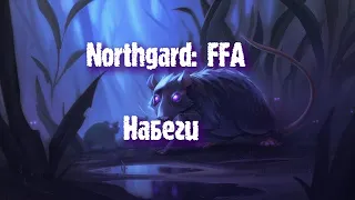 Northgard: FFA за клан Крысы (Набеги)