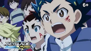 Beyblade Burst Turbo русский | сезон 3 | Эпизод 47 | Дух пламени против Лорда Разрушения!