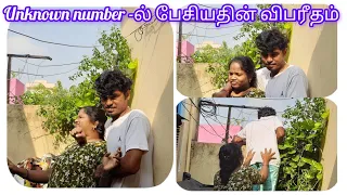 🤐unknown number /-ல் பேசாமலே இருந்திருக்கலாம் /gone wrong /prank on wife //🤫#prank on wife tamil.