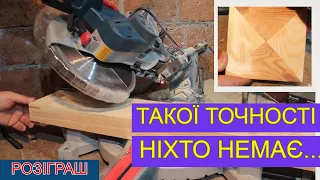 В МУСОР 😑 Makita Та DeWalt ! Столяра Мріють 🤩 Торцювальна Пила Ronix Столярка