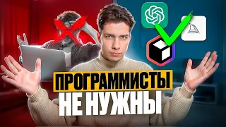 НЕЙРОСЕТЬ делает сайт за секунду! Разработчики больше не нужны?