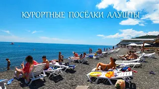 ЛЕТО В КРЫМУ 2021. Рыбачье, Малореченское, Алушта. Где лучше остановиться и что посмотреть.