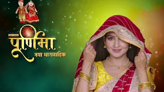 Purnima |  New Show | 21 August 2023 | Mon - Sat 6.30 PM  | Promo | Dangal TV