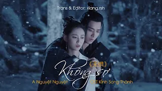 [OST Kính Song Thành] Không sợ《无惧》- A Nguyệt Nguyệt 阿yueyue | Vietsub |《镜双城 Mirror: Twin Cities》