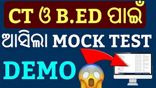 CT Exam Mock Test 2019 !! CT Exam 2019 Date !! B.Ed Exam 2019 Date !! Odisha CT Exam Questions 2019