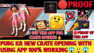 Pubg kr New Crate opening Trick with app | pubg kr crate opening | pubg kr vpn Trick | pubg kr trick