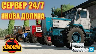 🔥 фс22 🔥 Сервер 24/7 на мапі Янова Долина для Farming Simulator 22 / фс22 / ls 22