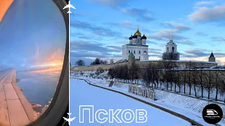 Самолётом в Псков. Варлаамовская башня и музей ЖД