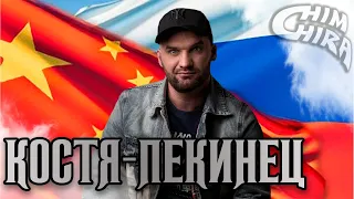 ГОСТЬ КОСТЯ-ПЕКИНЕЦ | ПОГРАНИЧНИК | ПОРТНЯГИН | НЕМАГИЯ #highlights