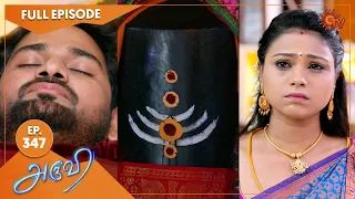 Aruvi - Ep 347 | 25 November 2022 | Tamil Serial | Sun TV