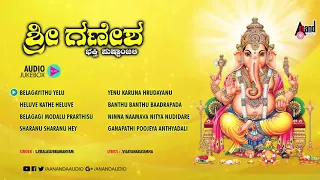 Sri Ganesha Bhakthi Pushpanjali | S.P. Balasubramanyam | Audio Jukebox |