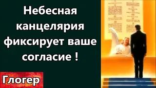 Небесная канцелярия фиксирует ваше согласие ! Любой процесс можно остановить !  Майами американцы