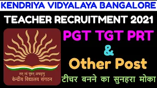 KENDRIYA VIDYALAYA BANGALORE TEACHER RECRUITMENT PGT/TGT/PRT & Other Post टीचर बनने का सुनहरा मोका