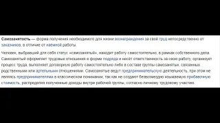 Вся правда о самозанятости от налогового инспектора 2018 год