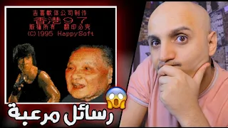 لغز لعبة Hong Kong 97 | سر لعبة تافهة دخلت التاريخ بسبب صورة غريبة تظهر نهايتها !!