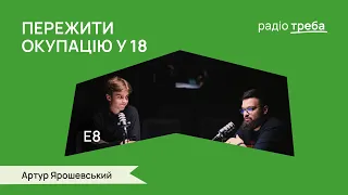 Людина в окупації - Пережити окупацію у 18: Артур Ярошевський, Дмитро Федорчак