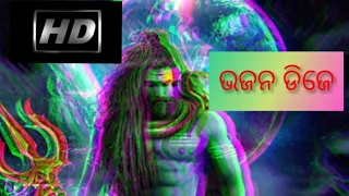 Mandira kahuchi siba masanire Dj song Dj#2022||#Odia Bhajan Dj#Superhit [#powerfull BASS]