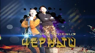 Егор Крид feat. Филипп Киркоров - Цвет настроения черный |желтый| ( ПАРОДИЯ с теми же словами)