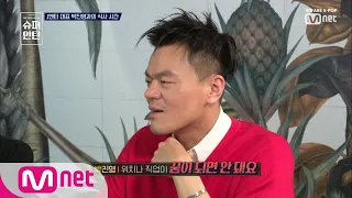 superintern [최종회] 박진영과 인턴 3인의 만찬. 그리고 속마음 이야기 190314 EP.8