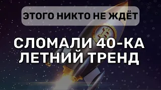 Фондовому рынку будет только хуже? Такого не было более 30 лет ❗️ Биткоин ❗️ SP500 ❗️ Золото ❗️ ФРС