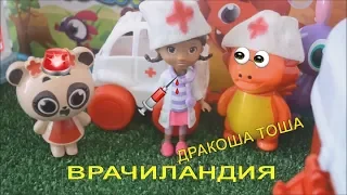 ДРАКОША ТОША, ВСЕ СЕРИИ ПОДРЯД, МУЛЬТИКИ ПРО ДРАКОШУ И ЕГО ДРУЗЕЙ