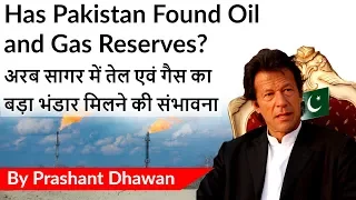 Has Pakistan Found Oil and Gas Reserves? अरब सागर में तेल एवं गैस का बड़ा भंडार मिलने की संभावना