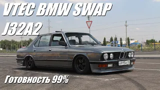 VTEC BMW SWAP Готовность 99% S&W S2E19