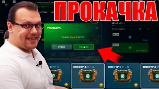 🤯ЖЕСТЬ! ОРЕХ ДОБАВИЛ ПРОКАЧКУ УНИКАЛЬНЫХ МОДУЛЕЙ! УЖЕ ДОСТУПНА В ИГРЕ! ТАНКИ ОНЛАЙН