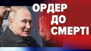 🤡Позбутися ордеру на арешт путін може єдиним шляхом – ПОМЕРТИ