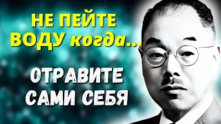 ВСЕ Болезни начинаются..... Профессор Кацудзо Ниши о том, что знали наши предки о воде.....