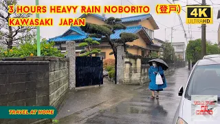 【4k hdr】 3 hours Heavy Rain Walk in Noborito（登戸）Kawasaki  Japan |  Relaxing Natural Rain sounds