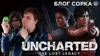 Обзор Uncharted: The Lost Legacy - Tomb Raider здорового человека [Блог Сорка]