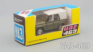 Ретроспектива: УАЗ-469 | Агат vs Автомобиль на службе | Масштабные модели автмообилей СССР 1:43