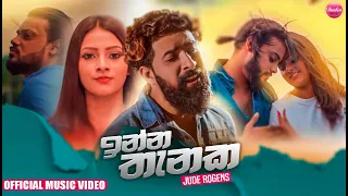 Inna Thanaka (ඉන්න තැනක) - Jude Rogans  (Official Video)