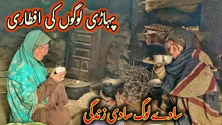 Roza Iftar Rotine In Village | Village Ky Log Ramzan Main Iftari Kasay Kart Hain | Rural People