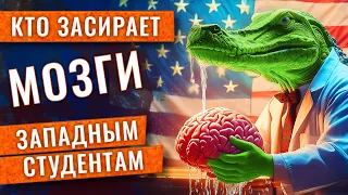 КТО ФАЛЬСИФИЦИРУЕТ историю в ЗАПАДНЫХ университетах и МАНИПУЛИРУЕТ протестующей молодежью