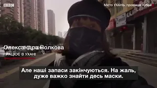 ШОК! Украинка в Ухане рассказала об обстановке в городе! Эксклюзивные кадры из середины города Ухань